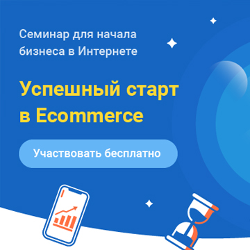 Предприниматели Красноярска узнают как вести бизнес в интернете на бесплатном семинаре